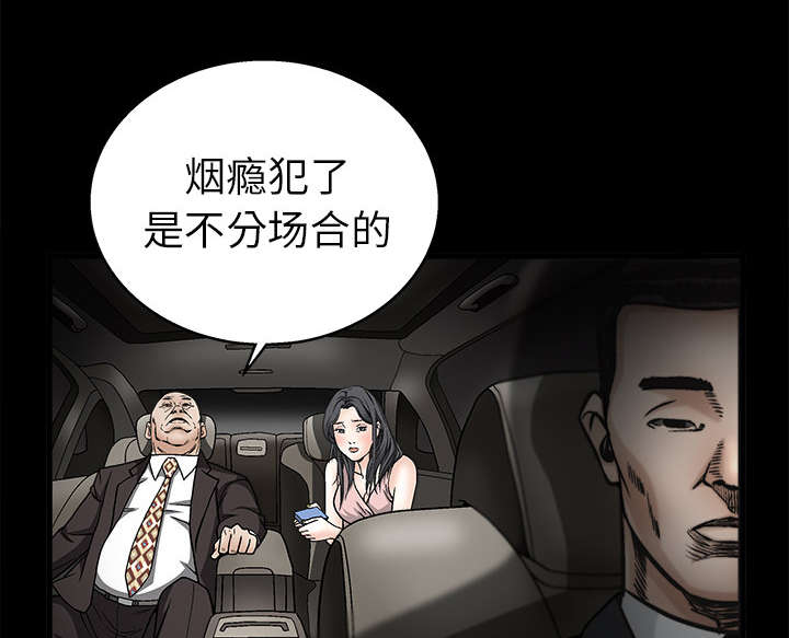 沉睡的疯狗漫画,第20章：屈服1图