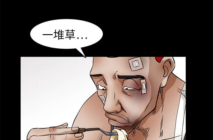 沉睡的疯狗漫画,第33章：言而有信5图