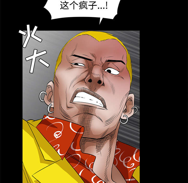 沉睡的疯狗漫画,第51章：见面5图