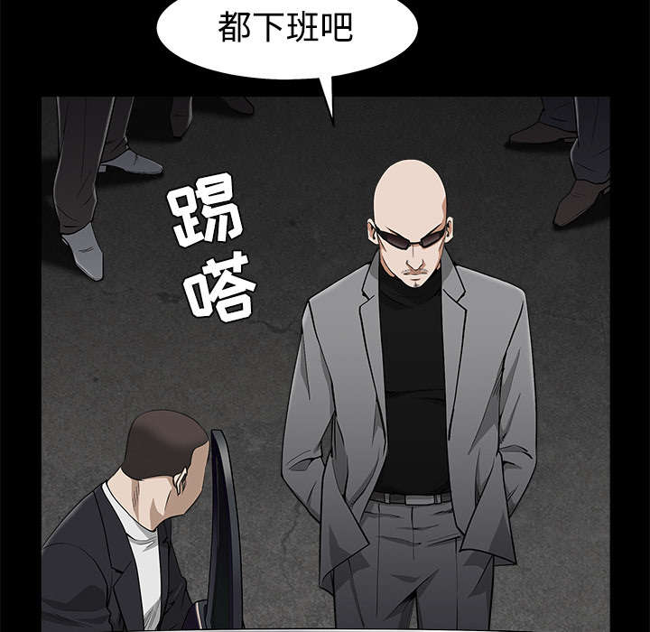沉睡的疯狗漫画,第98章：债务人4图