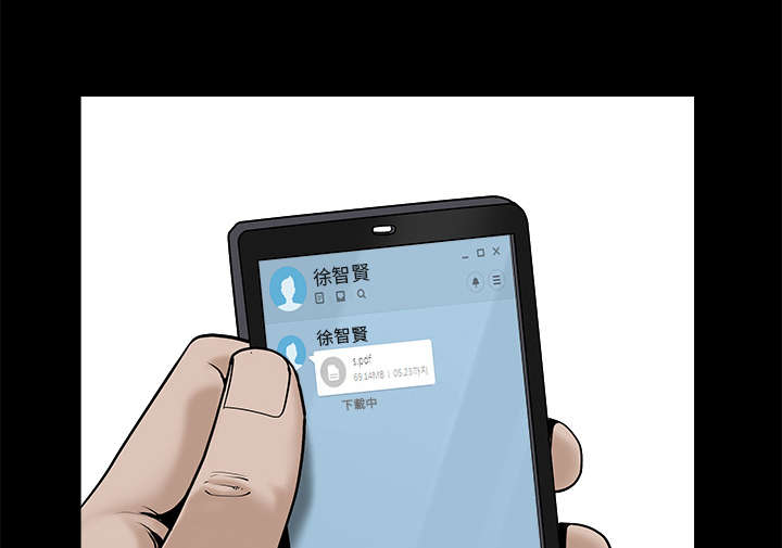 沉睡的疯狗漫画,第101章：命运的交易4图