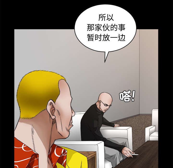 沉睡的疯狗漫画,第50章：闹事的疯子2图