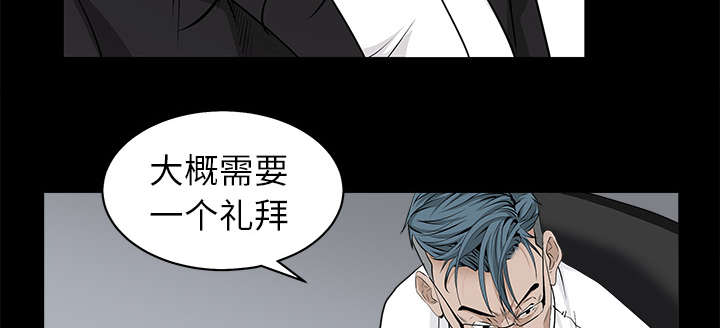 沉睡的疯狗漫画,第114章：对峙3图
