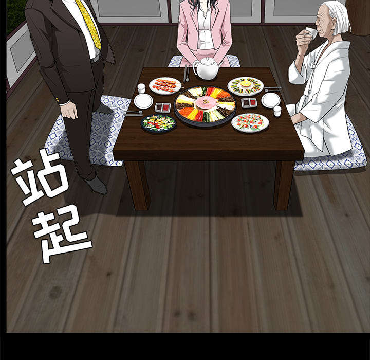 沉睡的疯狗漫画,第105章：刑期4图