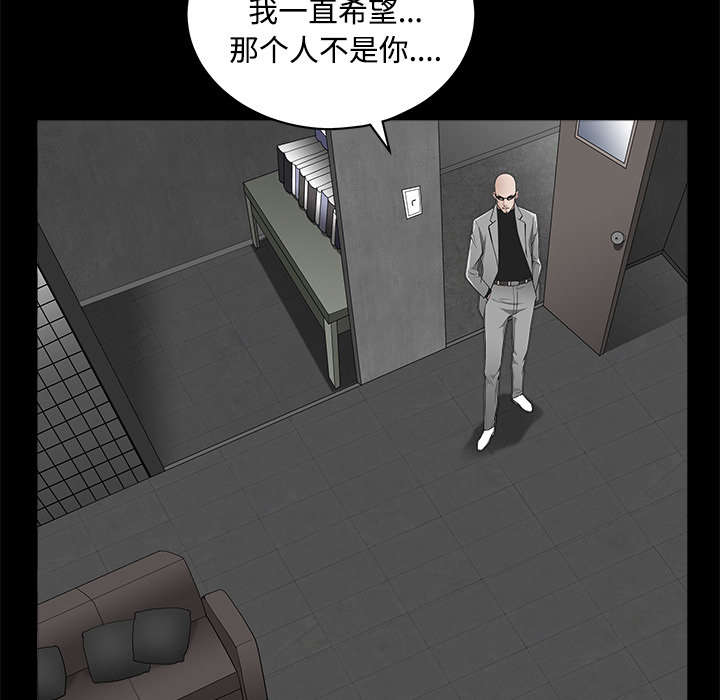 沉睡的疯狗漫画,第97章：圈套3图