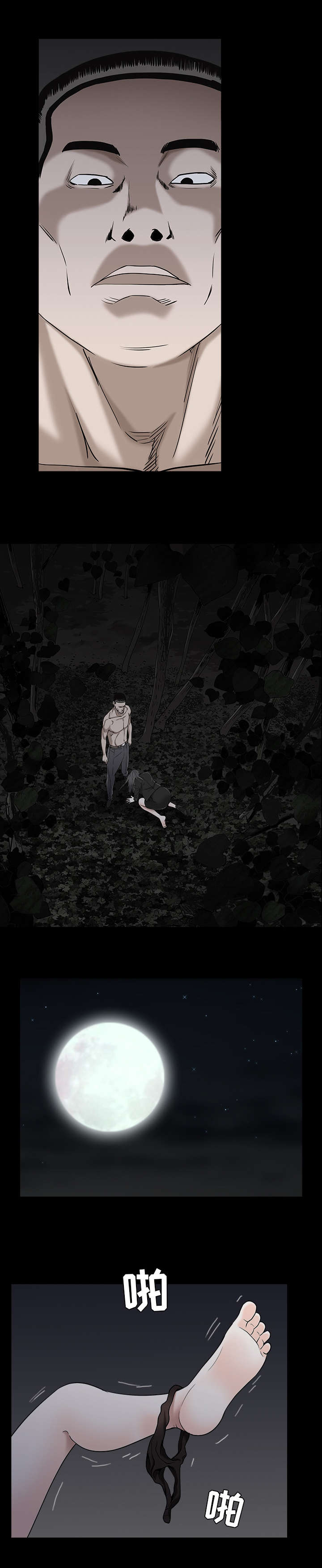 沉睡的疯狗漫画,第121章：不错的决定2图