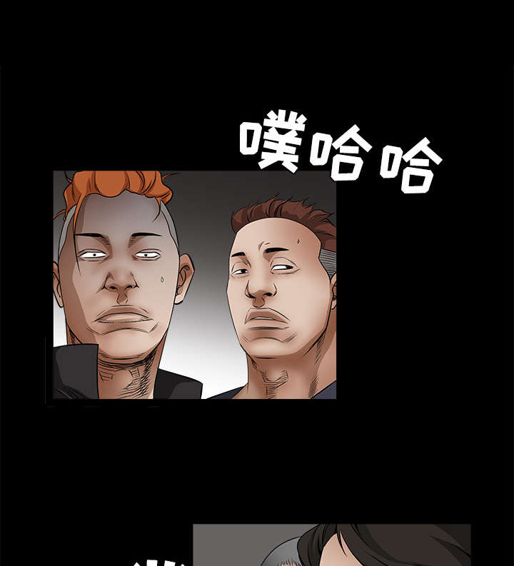 沉睡的疯狗漫画,第53章：给我现金2图