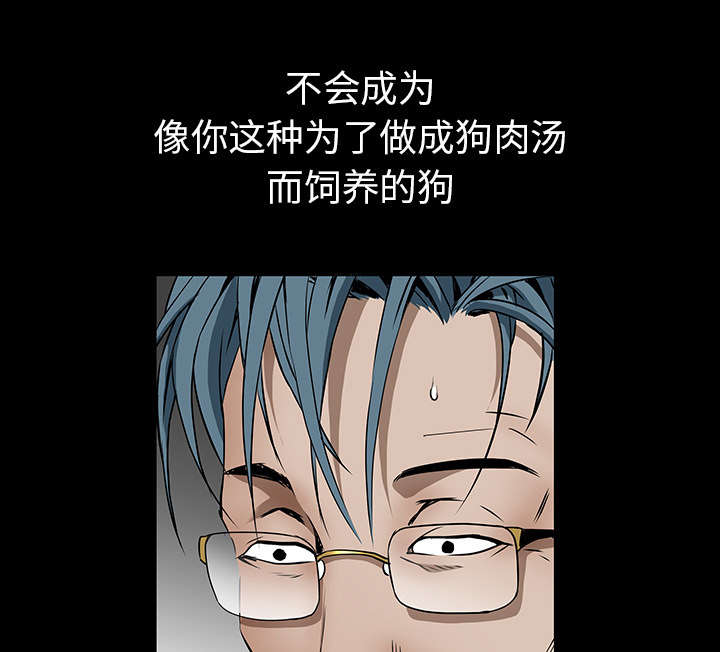 沉睡的疯狗漫画,第82章：爱1图