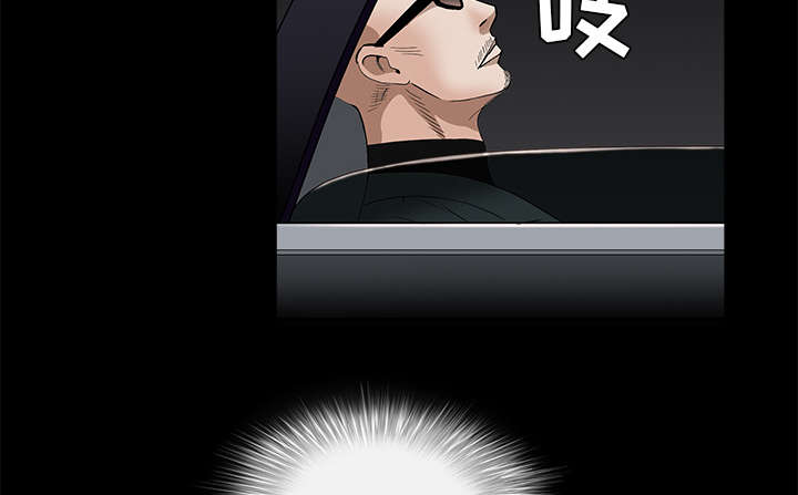 沉睡的疯狗漫画,第106章：朋友5图