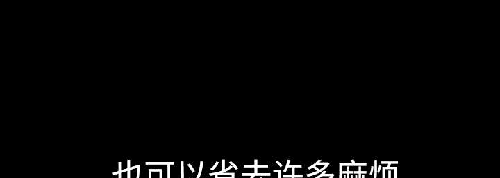 沉睡的疯狗漫画,第65章：接管5图