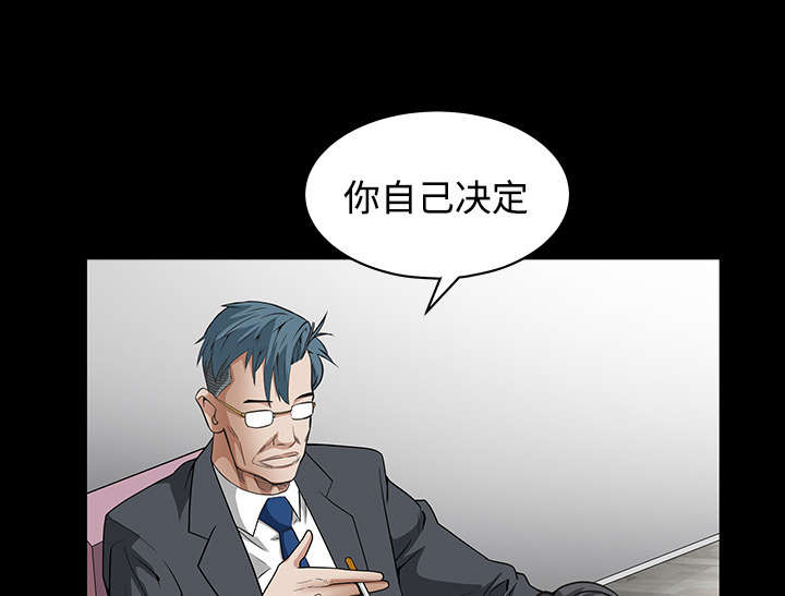 沉睡的疯狗漫画,第73章：无聊的事3图