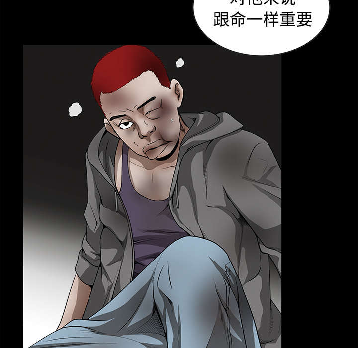 沉睡的疯狗漫画,第76章：他的过往5图