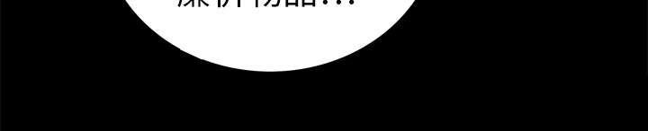 沉睡的疯狗漫画,第24章：曾经的忤逆4图