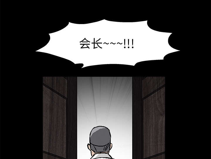 沉睡的疯狗漫画,第34章：再一次羁绊4图