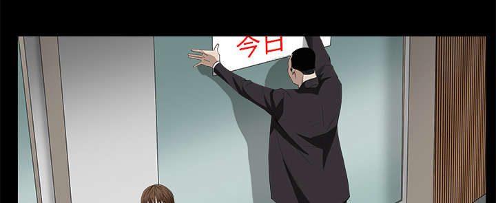 沉睡的疯狗漫画,第106章：朋友1图