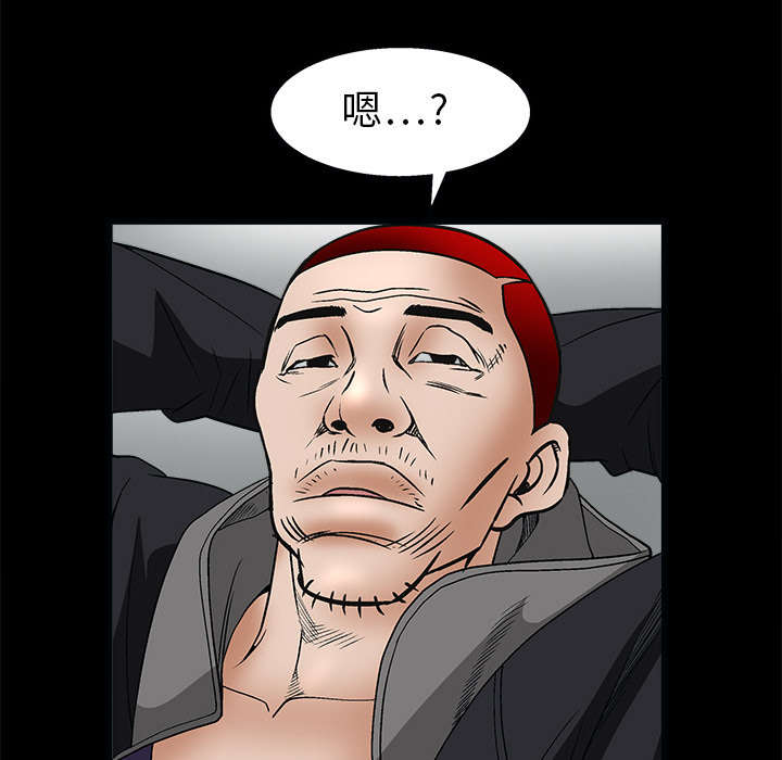 沉睡的疯狗漫画,第15章：住宿费2图