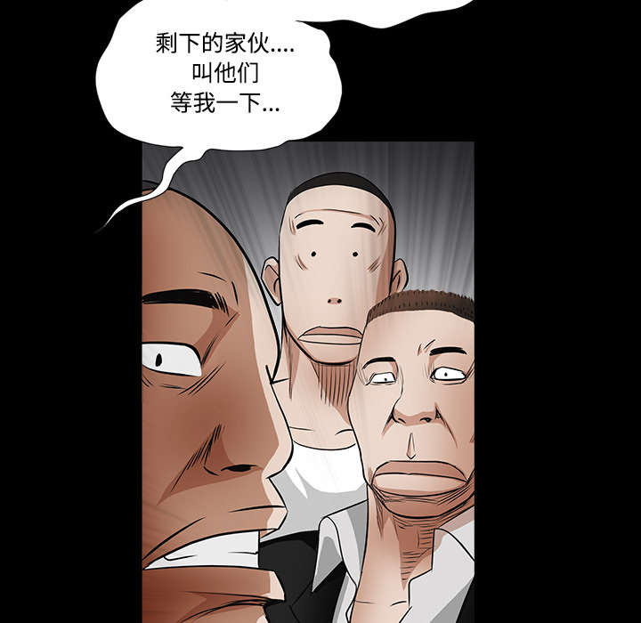 沉睡的疯狗漫画,第64章：住手2图