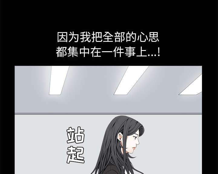沉睡的疯狗漫画,第84章：遗忘4图