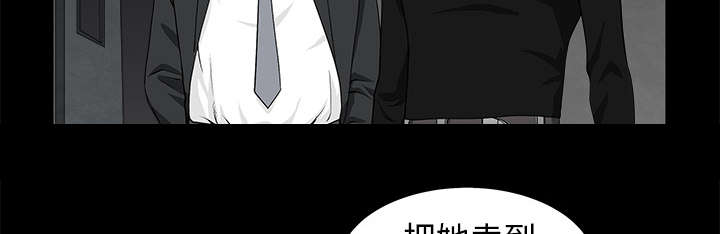 沉睡的疯狗漫画,第117章：轮到你了4图