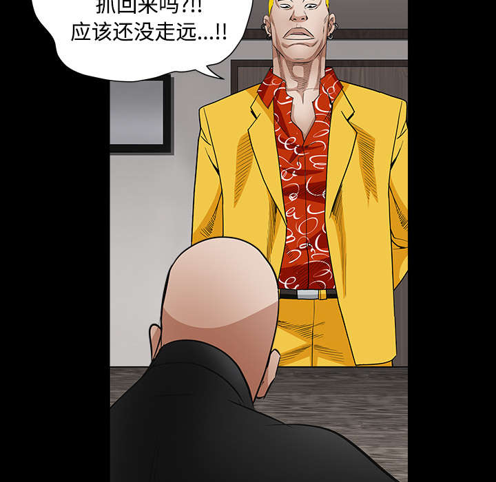 沉睡的疯狗漫画,第67章：赌上自己的命运1图