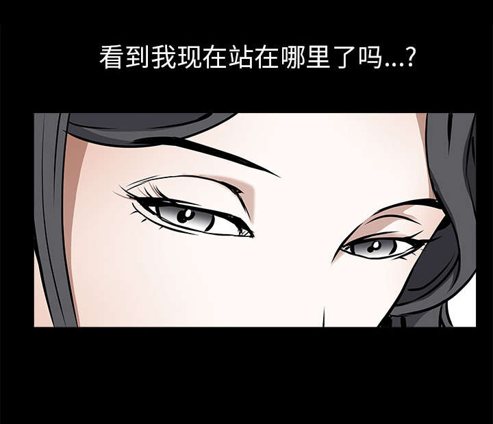 沉睡的疯狗漫画,第81章：将了一军1图