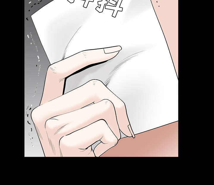 沉睡的疯狗漫画,第109章：原来是这样5图