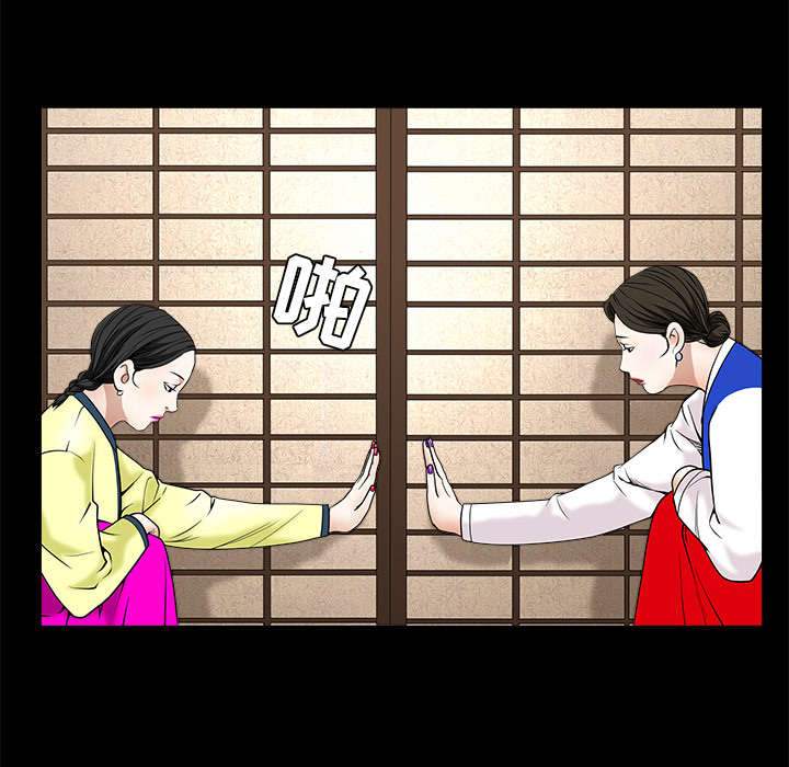 沉睡的疯狗漫画,第77章：豪赌2图