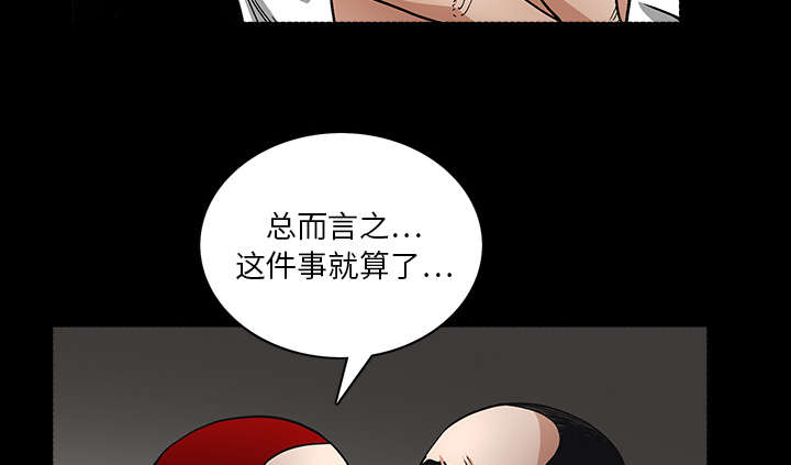 沉睡的疯狗漫画,第40章：禁卖品4图