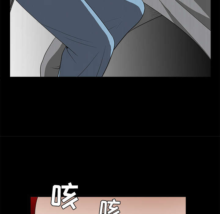 沉睡的疯狗漫画,第56章：告知会长1图