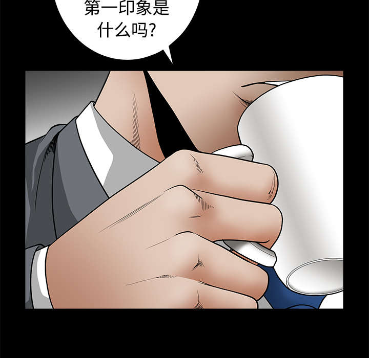 沉睡的疯狗漫画,第70章：组长的要求1图