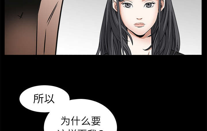 沉睡的疯狗漫画,第74章：生存方式4图