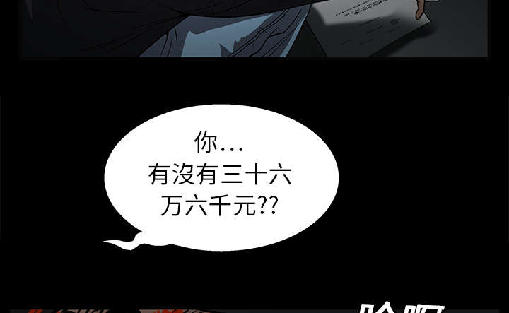 沉睡的疯狗漫画,第30章：东西被偷5图