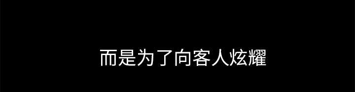 沉睡的疯狗漫画,第89章：价值120亿2图