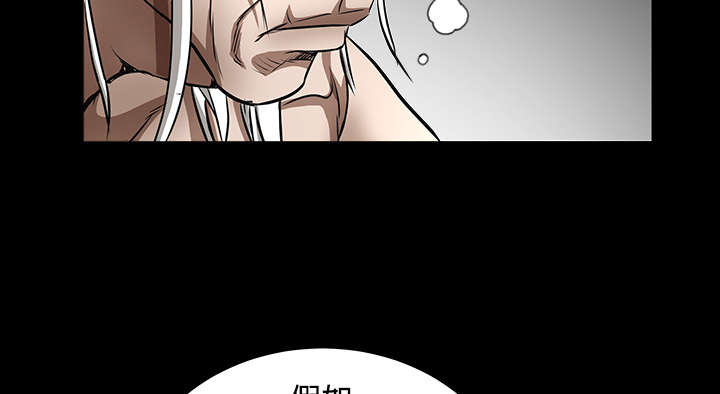 沉睡的疯狗漫画,第88章：微笑只属于一个人1图