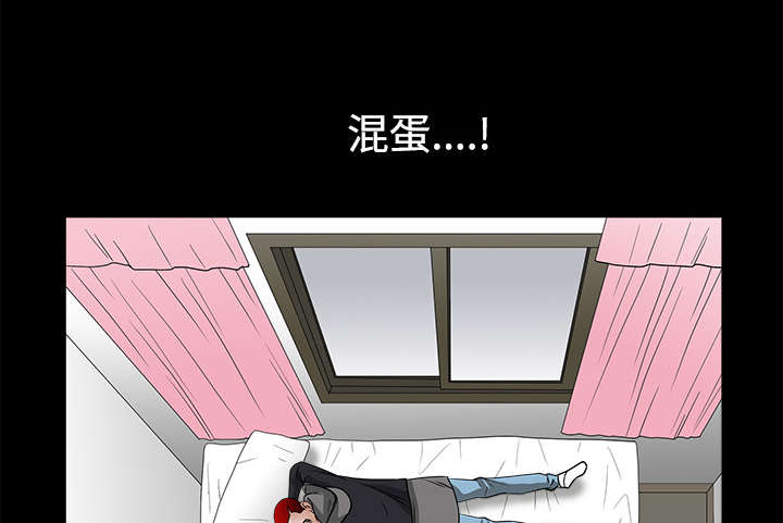 沉睡的疯狗漫画,第47章：杨会长4图