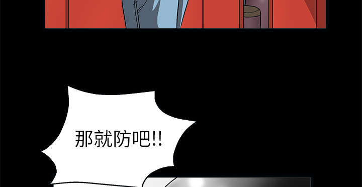沉睡的疯狗漫画,第14章：正当防卫3图