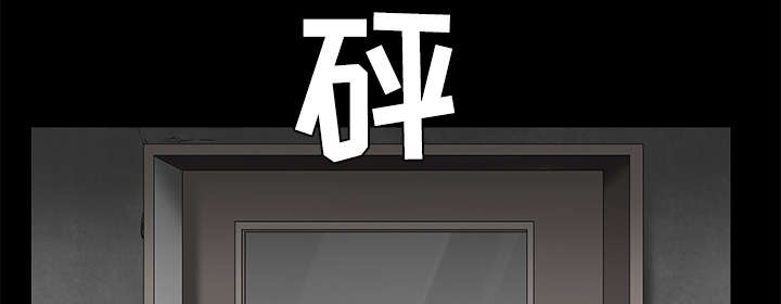 沉睡的疯狗漫画,第98章：债务人2图