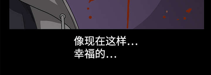 沉睡的疯狗漫画,第27章：第一次陪同2图