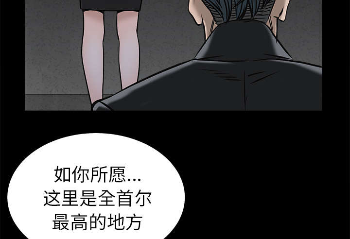 沉睡的疯狗漫画,第100章：站在我这边3图