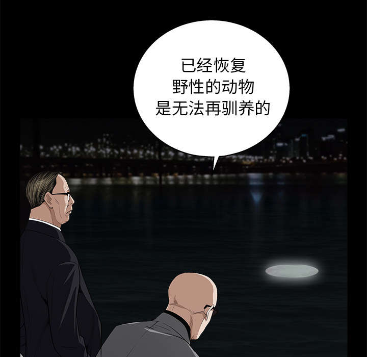 沉睡的疯狗漫画,第115章：高高在上4图