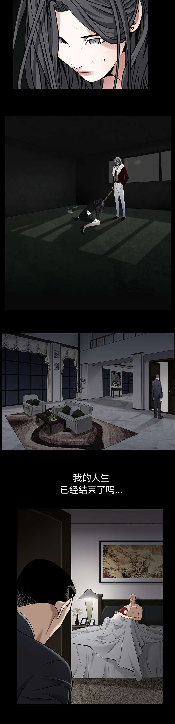 沉睡的疯狗漫画,第127章：守护什么5图