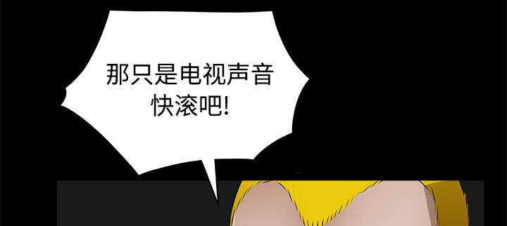 沉睡的疯狗漫画,第95章：胜负的世界4图