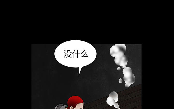 沉睡的疯狗漫画,第91章：做给我看1图