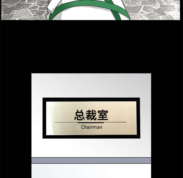 沉睡的疯狗漫画,第45章：要做的事3图