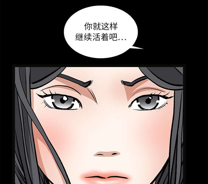 沉睡的疯狗漫画,第41章：活的卑微1图