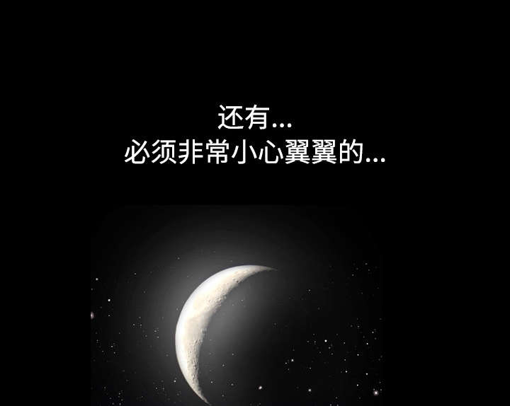 沉睡的疯狗漫画,第87章：服侍3图