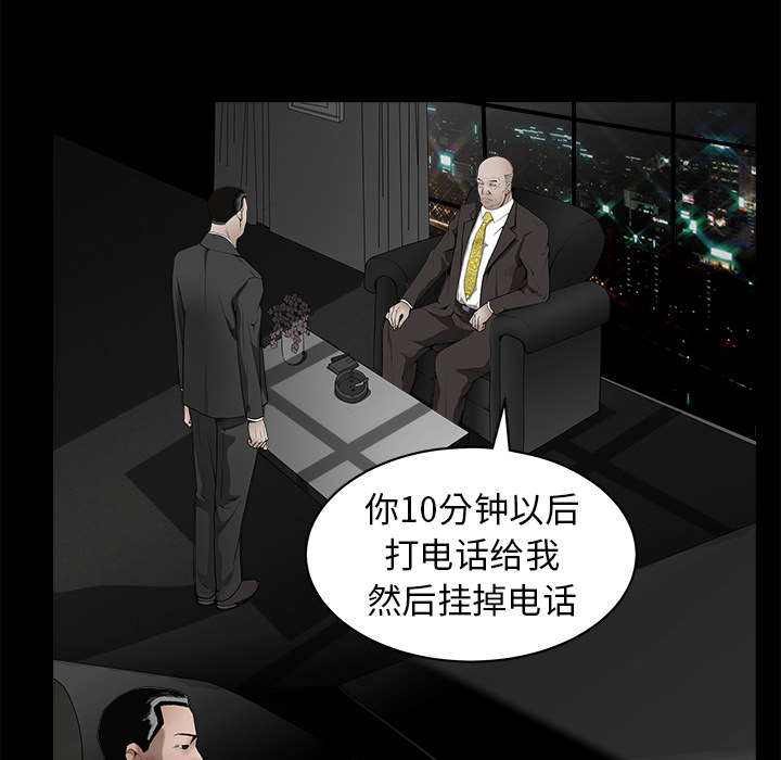 沉睡的疯狗漫画,第93章：拥抱火5图