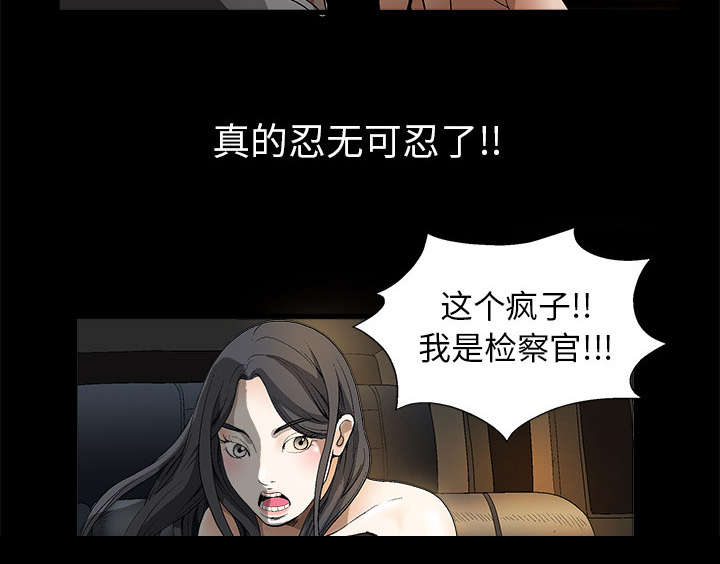 沉睡的疯狗漫画,第8章：自首2图