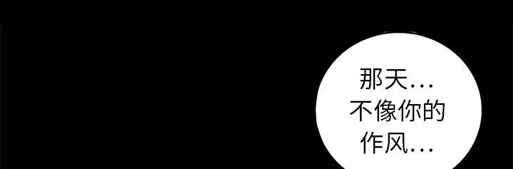 沉睡的疯狗漫画,第24章：曾经的忤逆1图