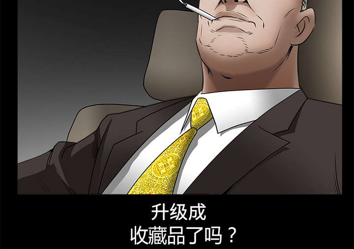 沉睡的疯狗漫画,第79章：光脚5图